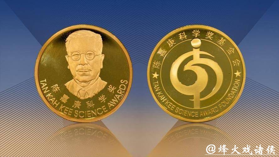 2026年度陈嘉庚科学奖揭晓，上海2人获青年科学奖