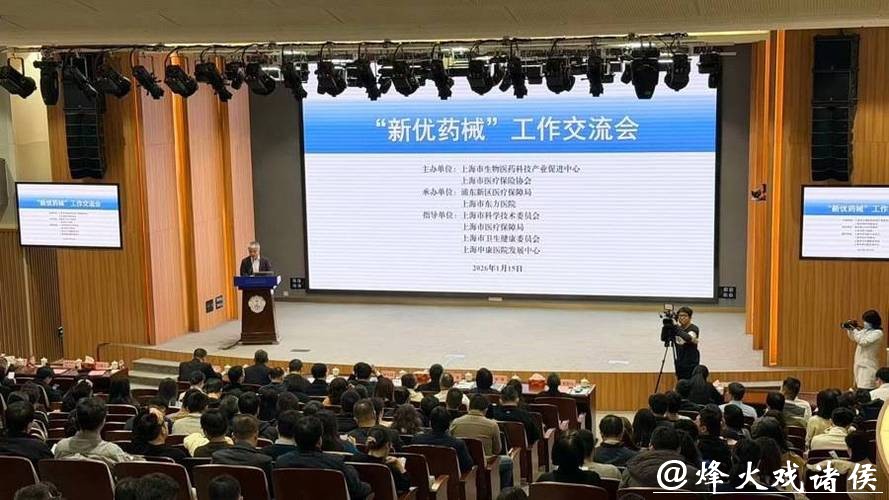 上海去年生物医药融资总额居全国第一,资本看好“创新药械友好型城市” 上海去年生物医药融资总额居全国第一,资本看好“创新药械友好型城市”