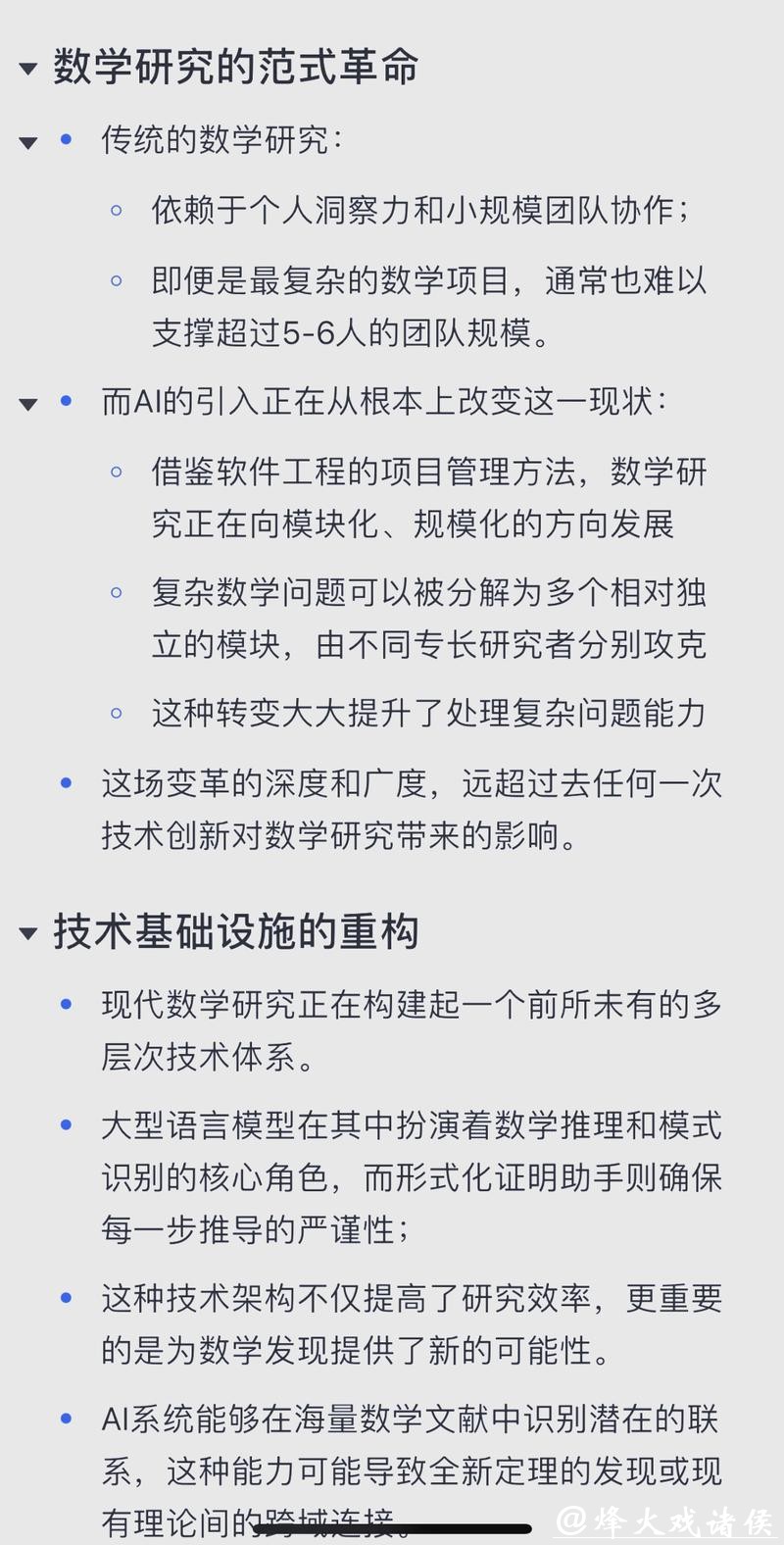 当一道世界级数学难题在上海与AI相遇|科创观察员