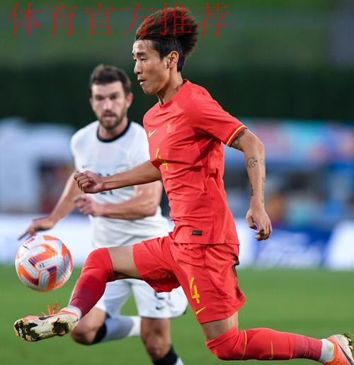 国际足球友谊赛 中国队1:2负于新西兰队
