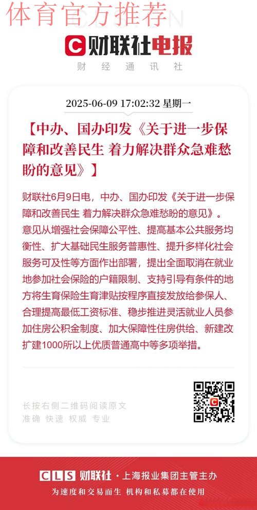 中办、国办印发《关于进一步保障和改善民生 着力解决群众急难愁盼的意见》 中办、国办印发《关于进一步保障和改善民生 着力解决群众急难愁盼的意见》